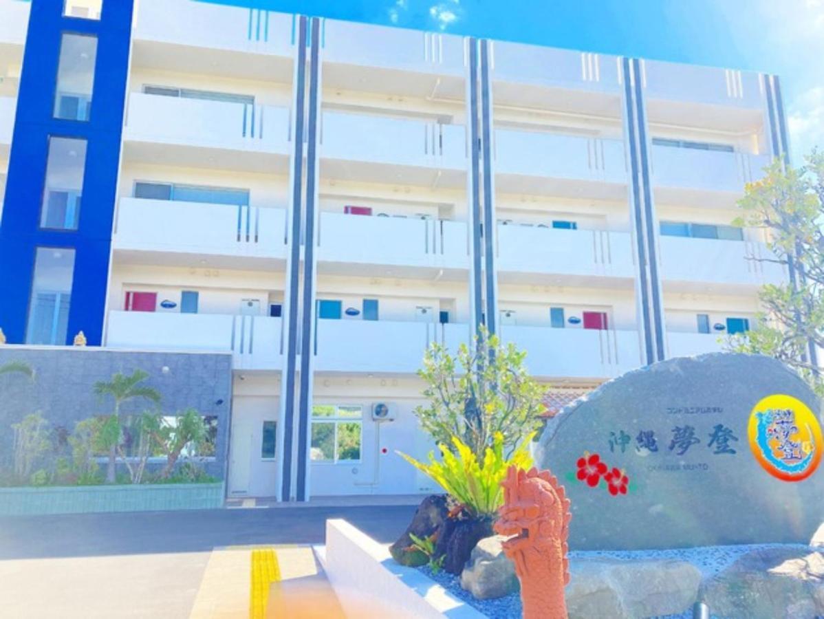 Condominium Hotel Okinawa Yumeto - Vacation Stay 43036V نانجو المظهر الخارجي الصورة